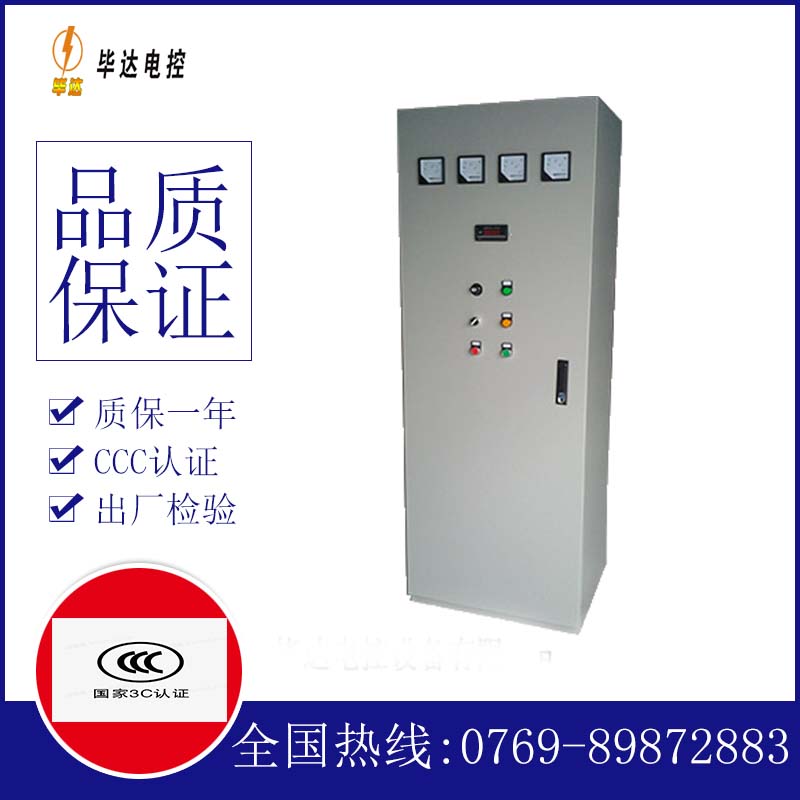 龙潭动力配电柜