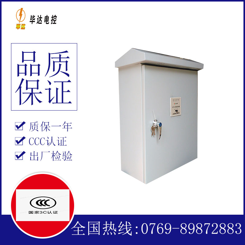 龙潭排污泵控制箱